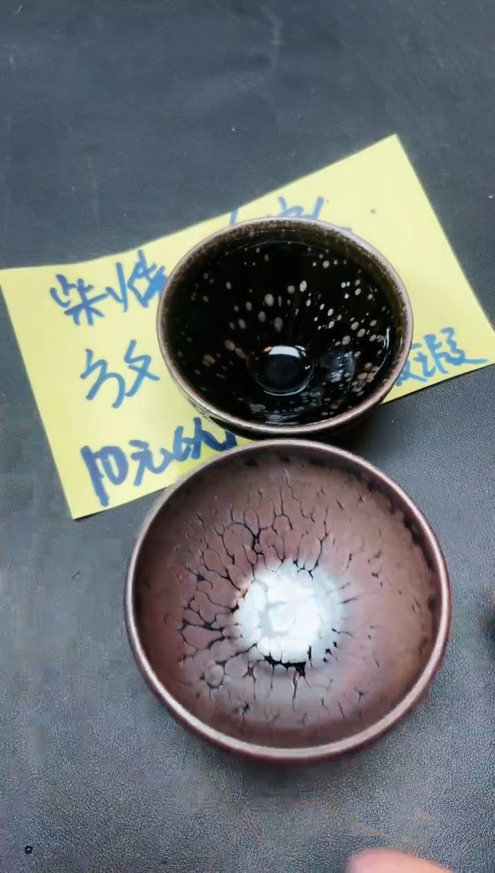 【闪购商品】茶盏68微瑕2只