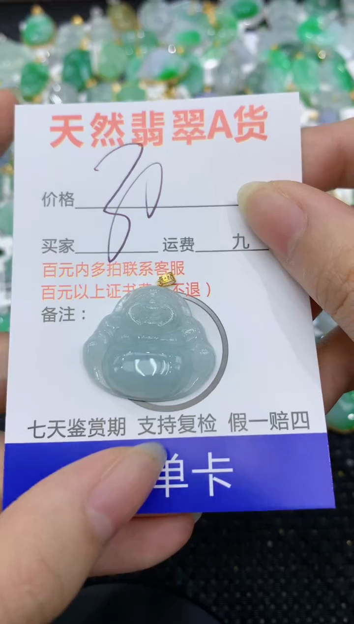 【闪购商品】翡翠颈饰18K金镶嵌8888888888
