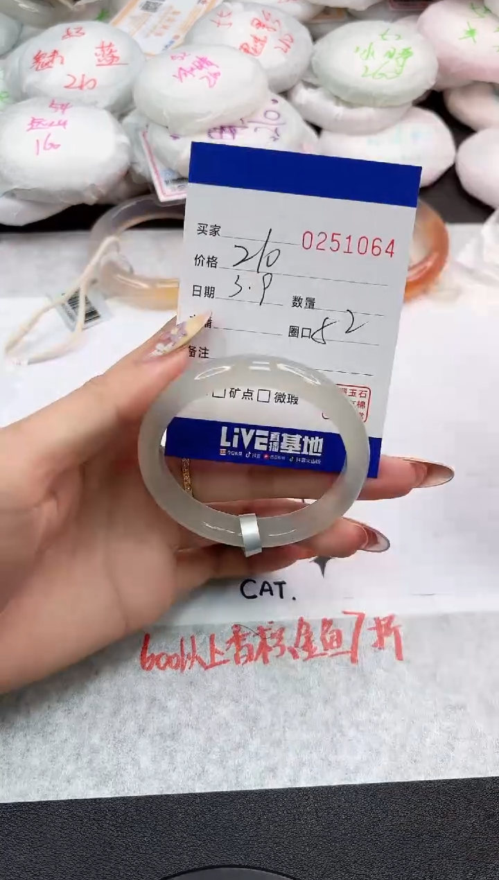 【闪购商品】玛瑙/玉髓手镯未镶嵌1064