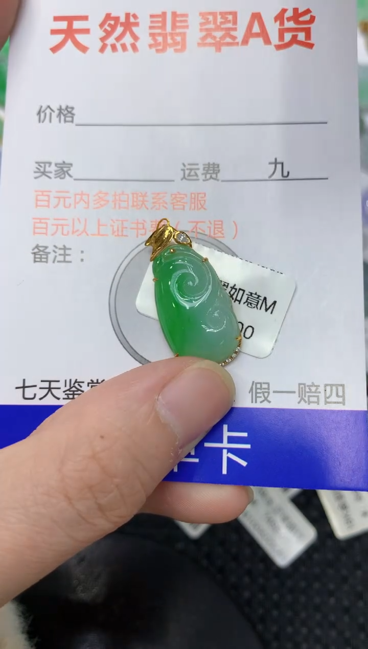 【闪购商品】翡翠颈饰18K金镶嵌11111111111