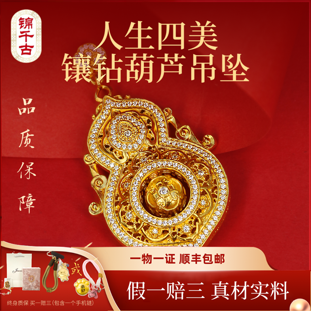非金属仿水晶吊坠 镶嵌祥云人生四美葫芦吊坠可旋转男女礼物复古