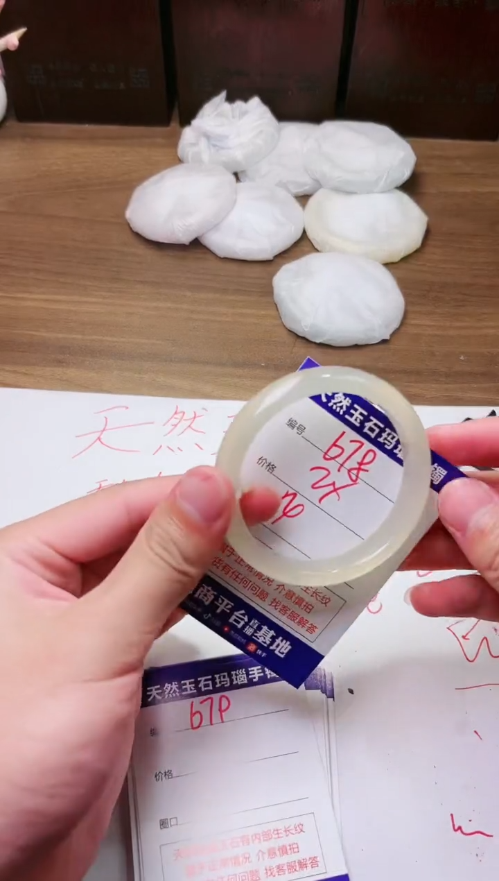 手镯玛瑙/玉髓未镶嵌678