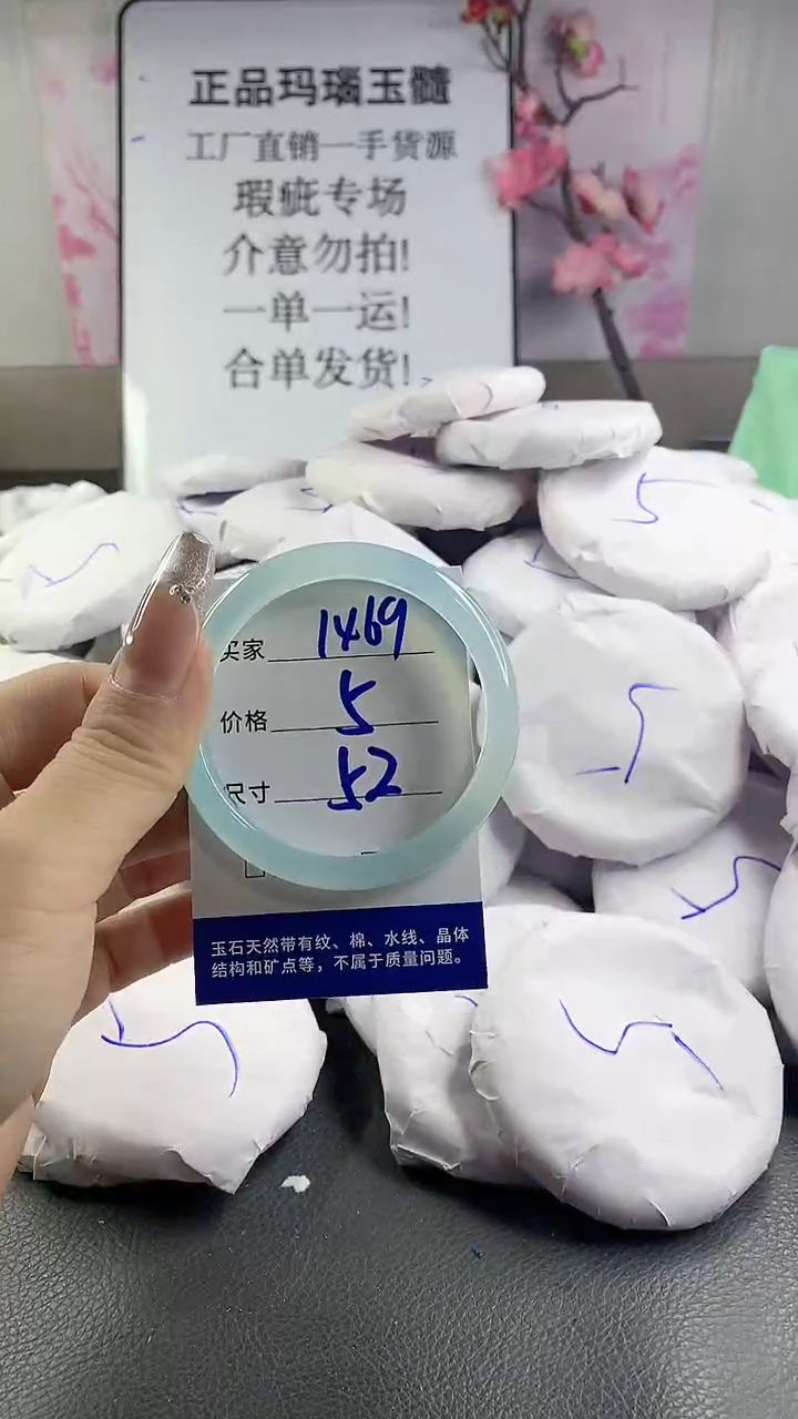 玛瑙/玉髓手镯未镶嵌1469