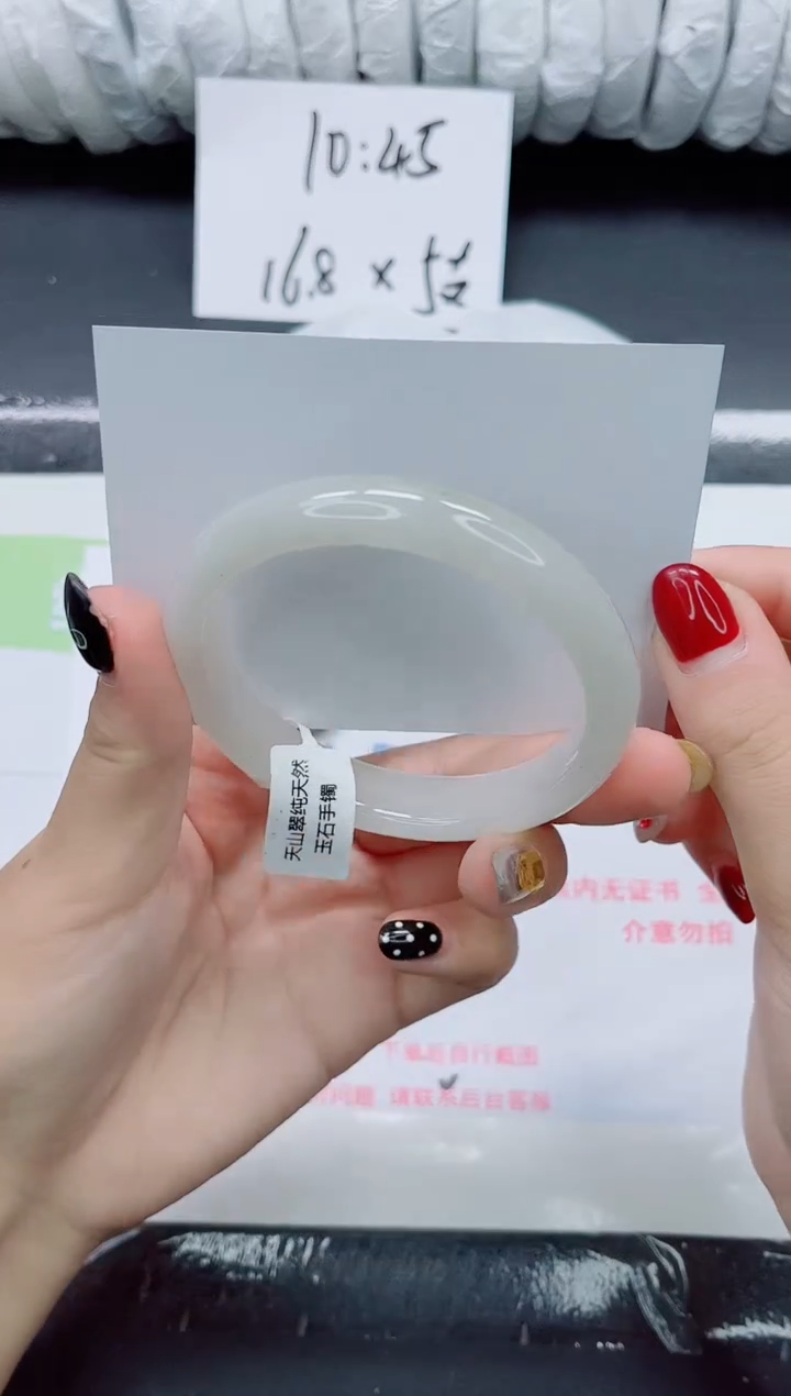 未镶嵌手镯石英质玉0171-60