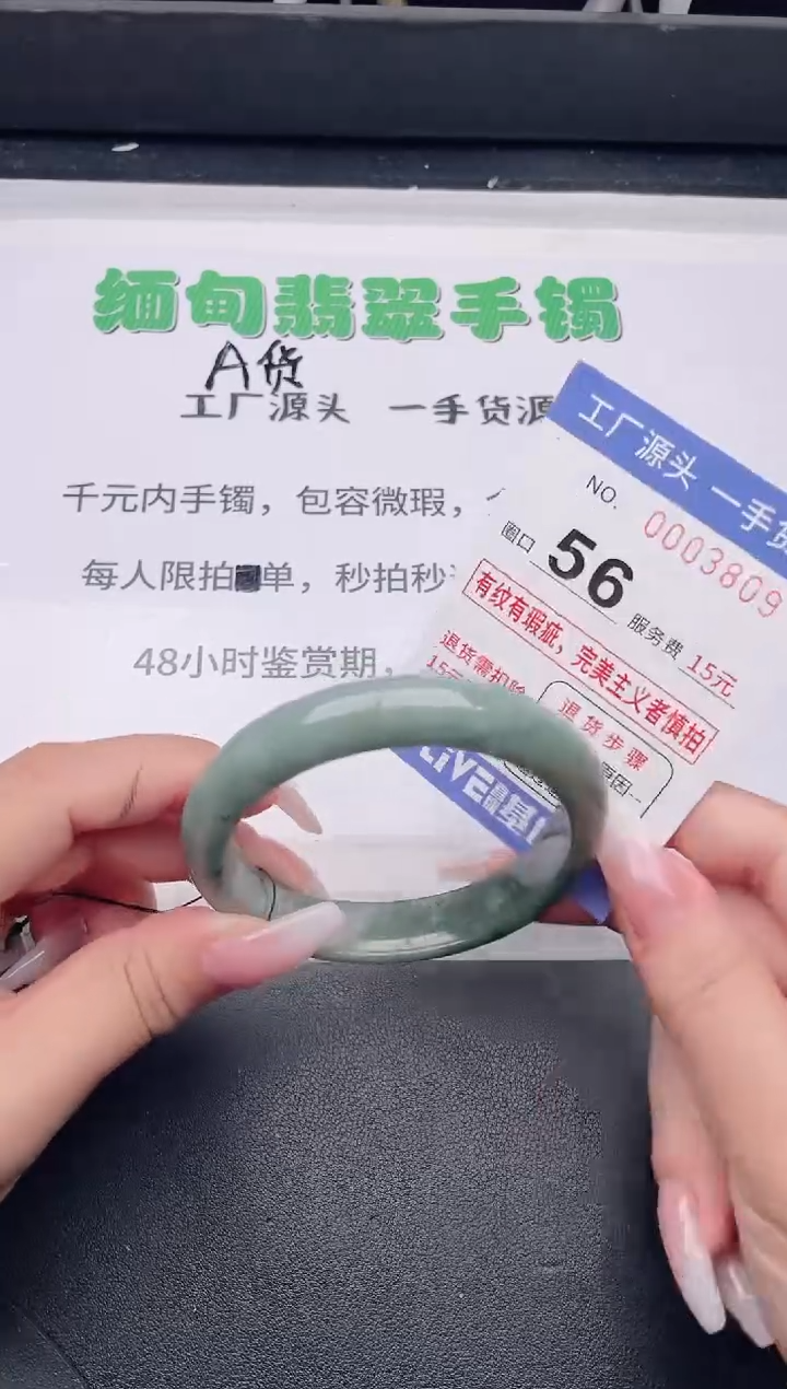 未镶嵌手镯翡翠翡翠手镯未镶嵌