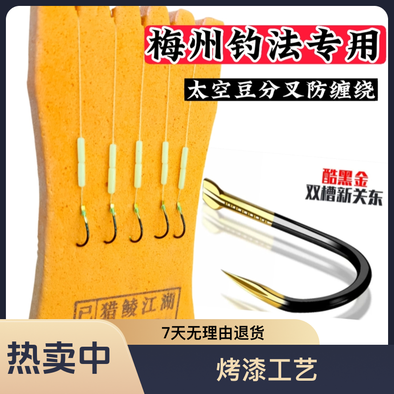 （满3送1）土鲮专用短子线梅州双铅台钓跑铅钓法专用大力马短子线