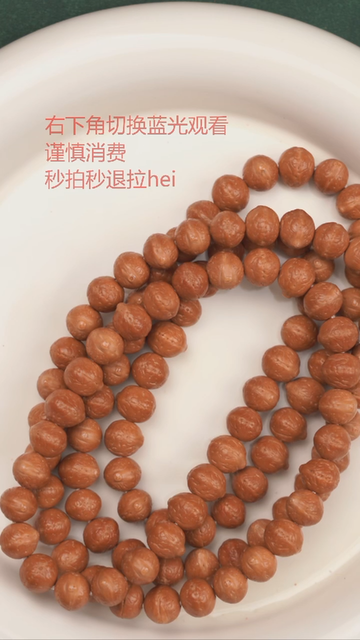 手串凤眼菩提念珠