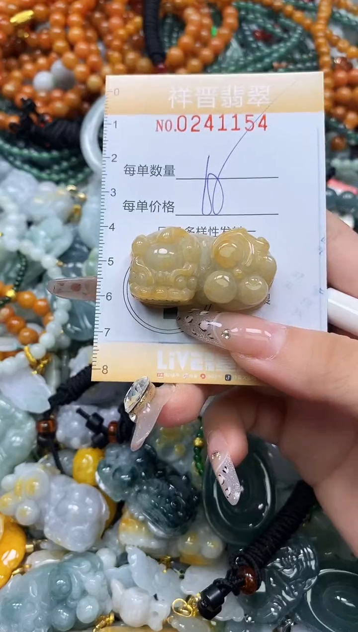 颈饰未镶嵌翡翠闪购0241154