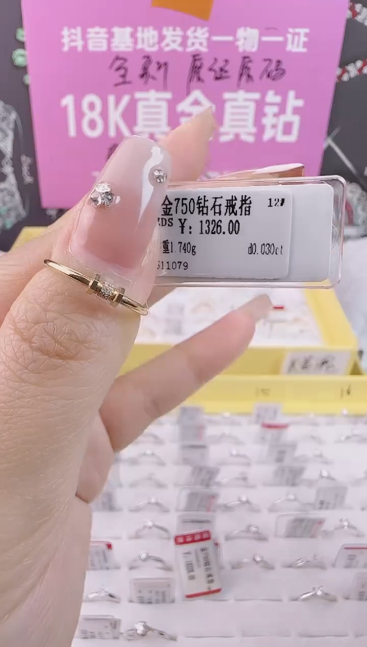 【闪购商品】钻石戒指/指环18K金镶嵌全新天然真金真钻