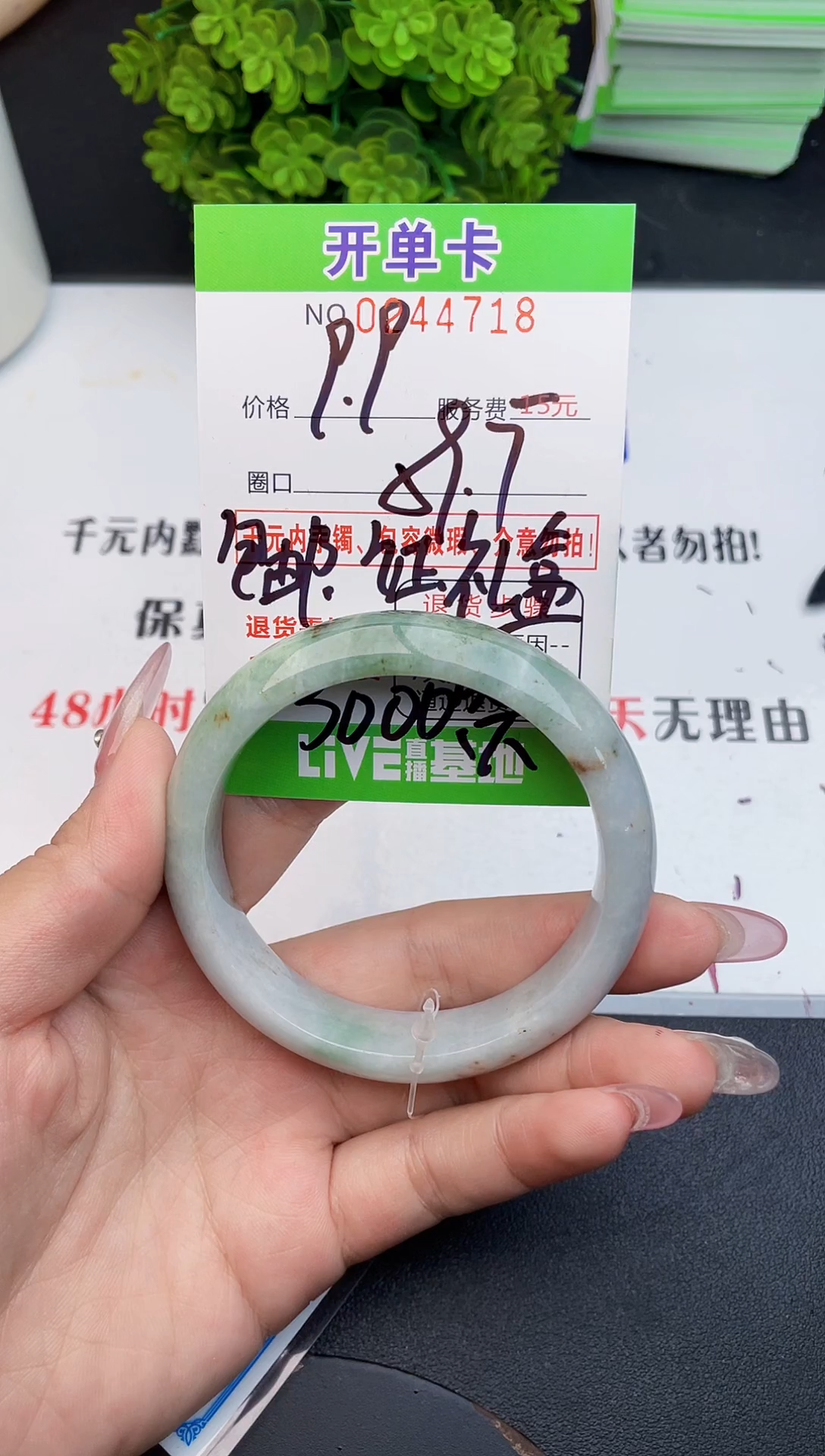 未镶嵌手镯翡翠18天然翡翠A货
