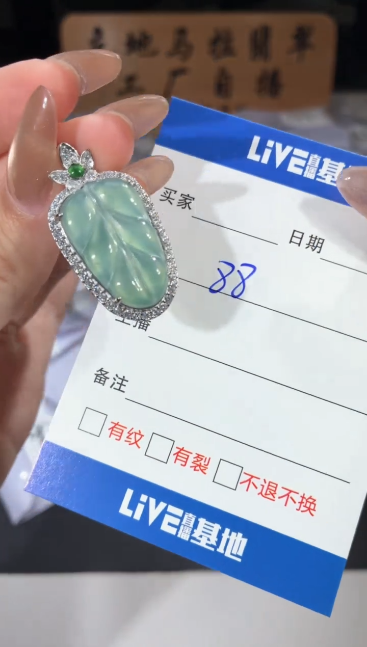 吊坠(不含链)未镶嵌翡翠叶子