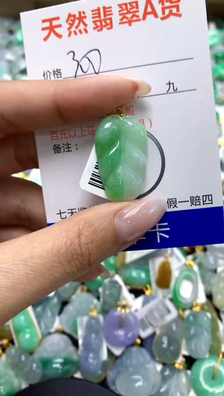 翡翠18K金镶嵌颈饰1111111111111111