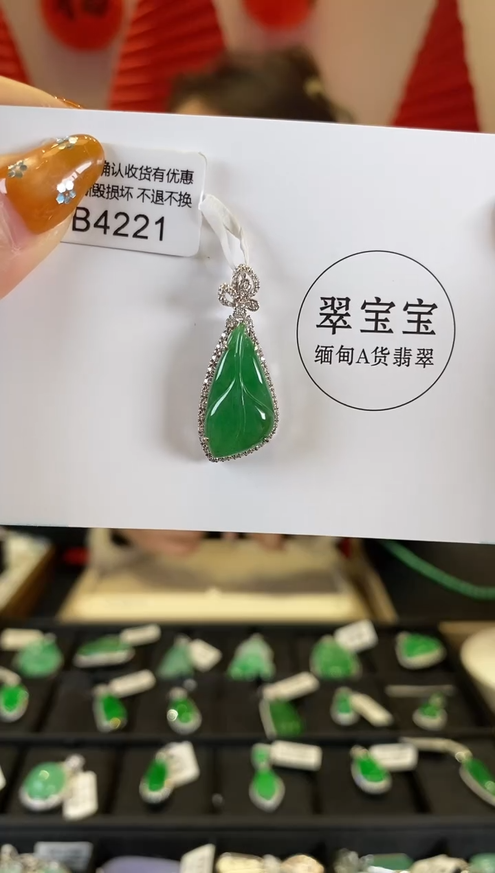 【闪购商品】翡翠颈饰18K金镶嵌B4221 叶子 含运营费