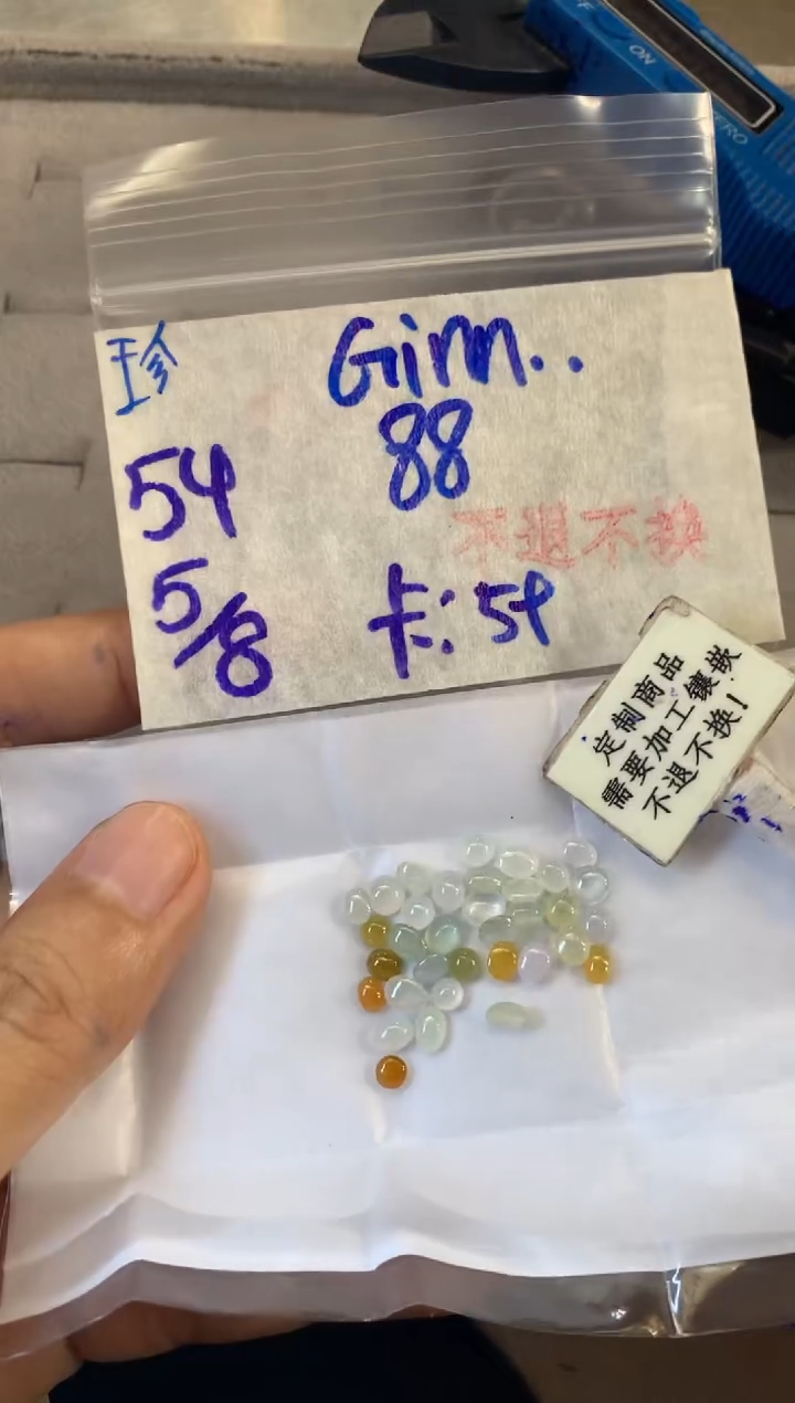 定制翡翠未镶嵌G***a  不退不换 15-20天 物流周期
