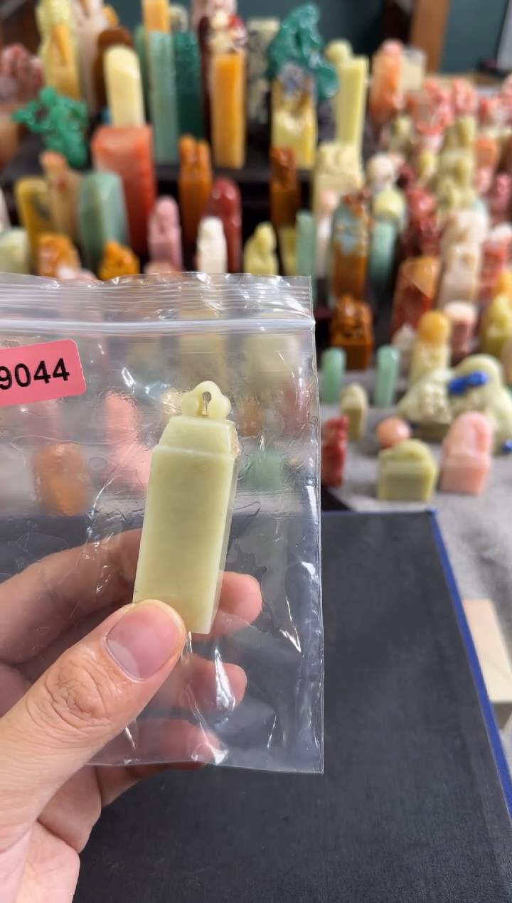 老挝石印石编号编号9044包四字