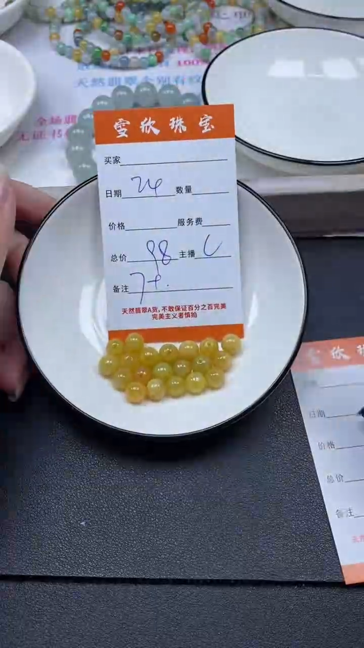 颈饰未镶嵌翡翠雪欣散珠定制diy