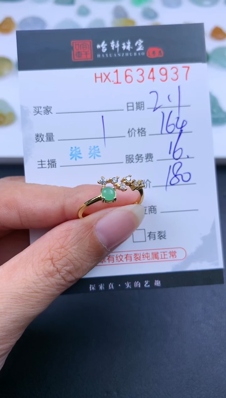 【闪购商品】翡翠挂件未镶嵌哈轩 戒指1