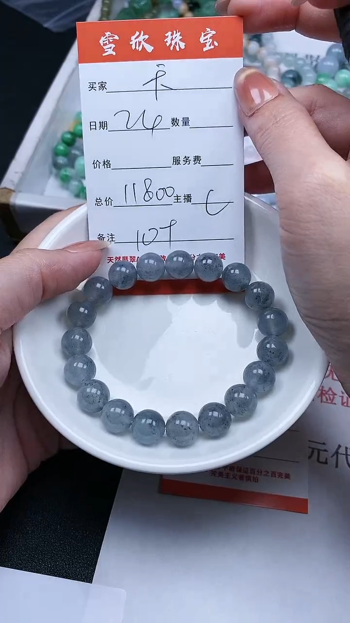 【闪购商品】翡翠颈饰未镶嵌雪欣散珠定制diy