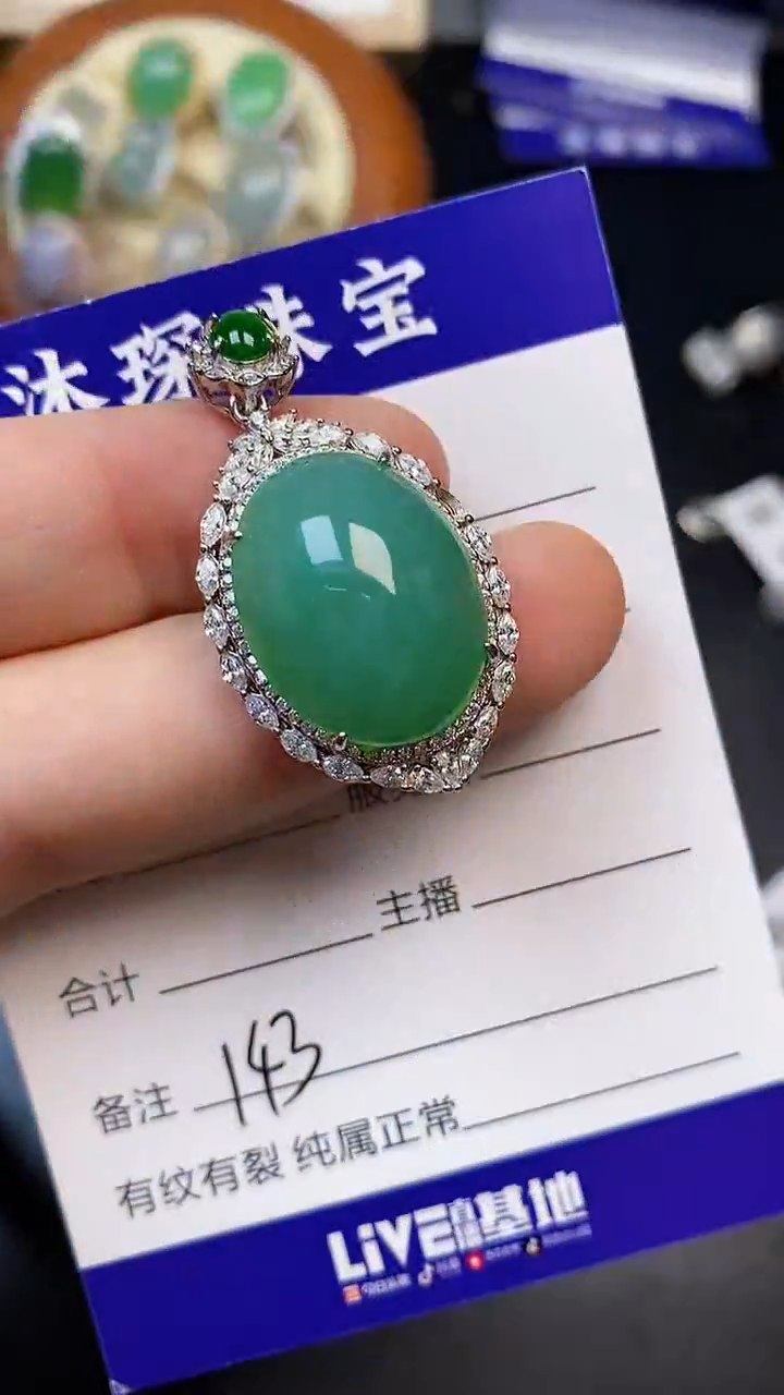 翡翠戒指未镶嵌1430