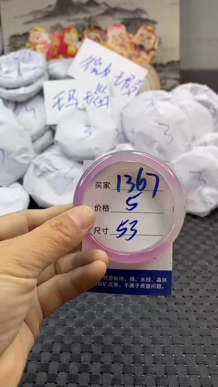 玛瑙/玉髓手镯未镶嵌1367