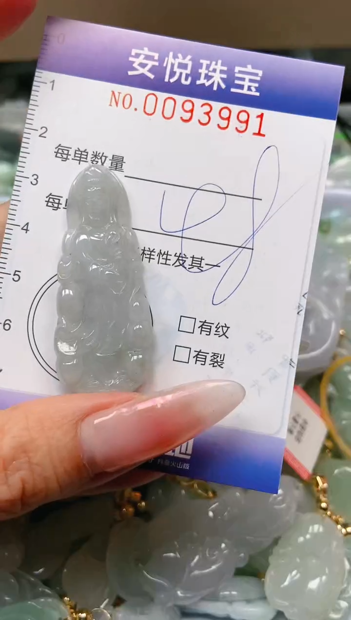 【闪购商品】翡翠颈饰未镶嵌闪购0093991