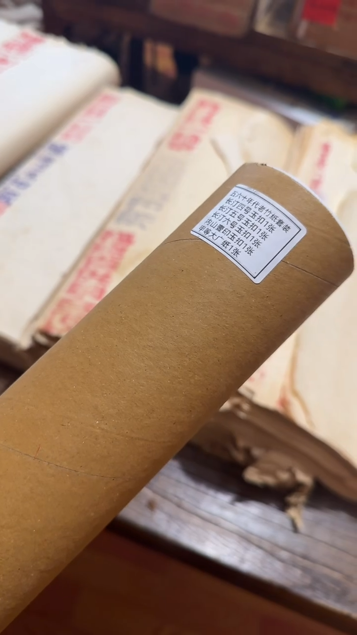 书法5号 五六十年代老玉扣套装 5种各1张 62*135cm