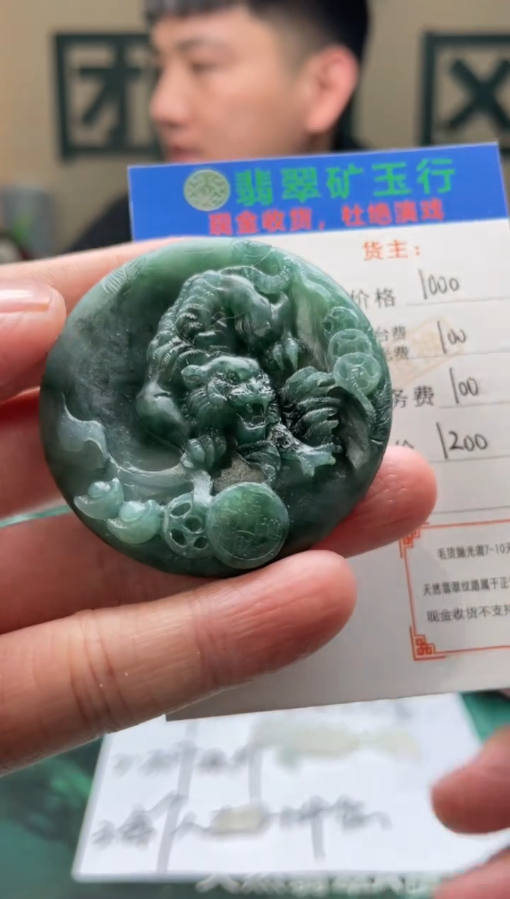 【闪购商品】定制翡翠未镶嵌毛货-不退不换