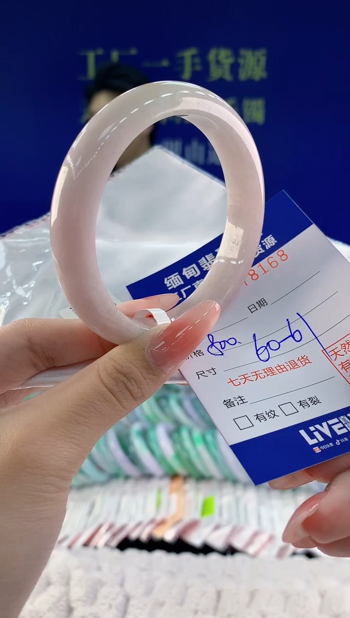 【闪购商品】翡翠手镯未镶嵌天然A货翡翠68