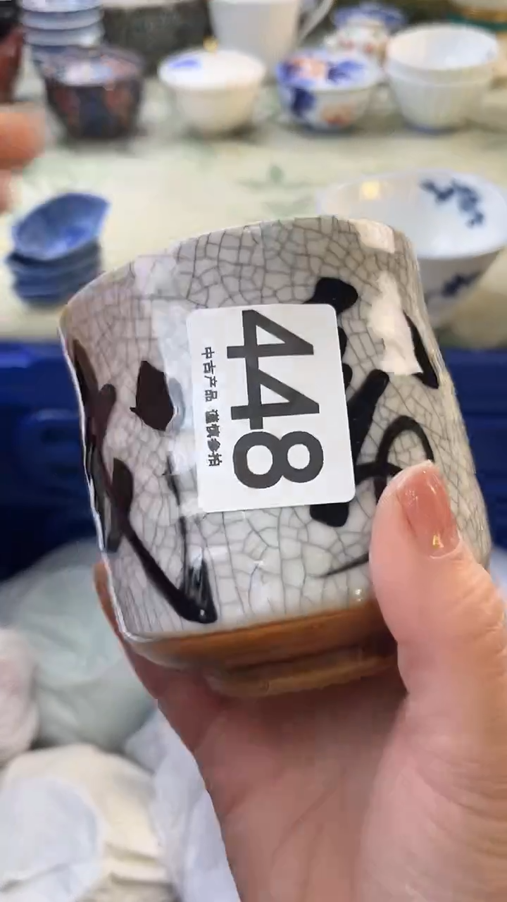 瓷片宸**雁448........