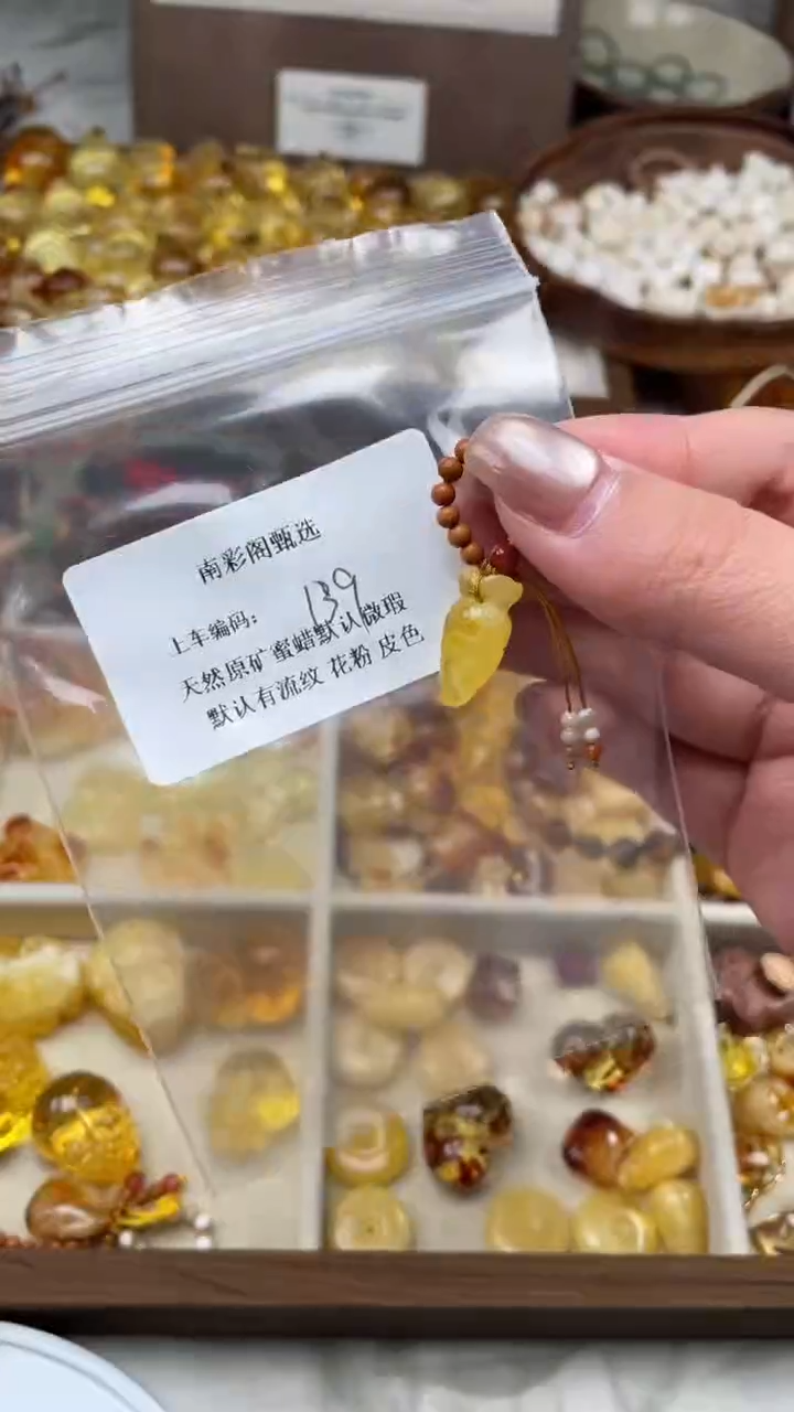 裸石琥珀未镶嵌139/