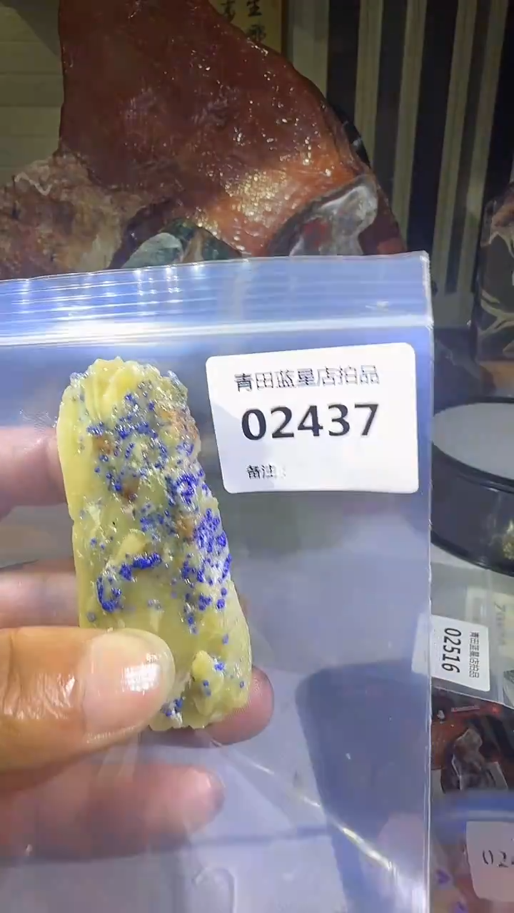 青田石青田蓝星总部拍品