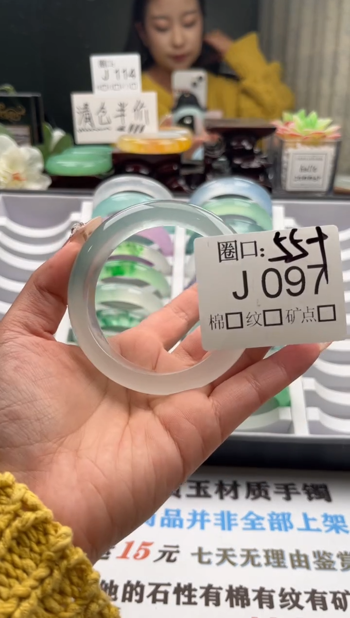 c*c直播闪购链接，已截图为准J097