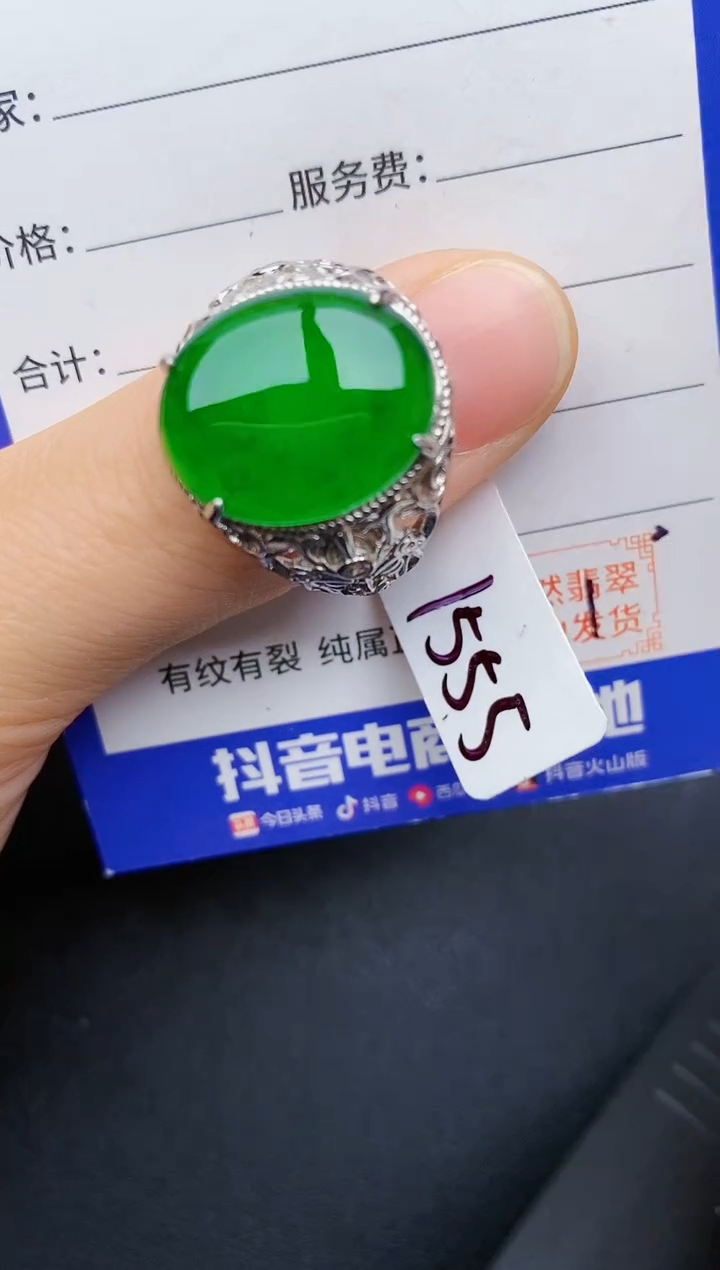 【闪购商品】翡翠戒指银S925镶嵌22222