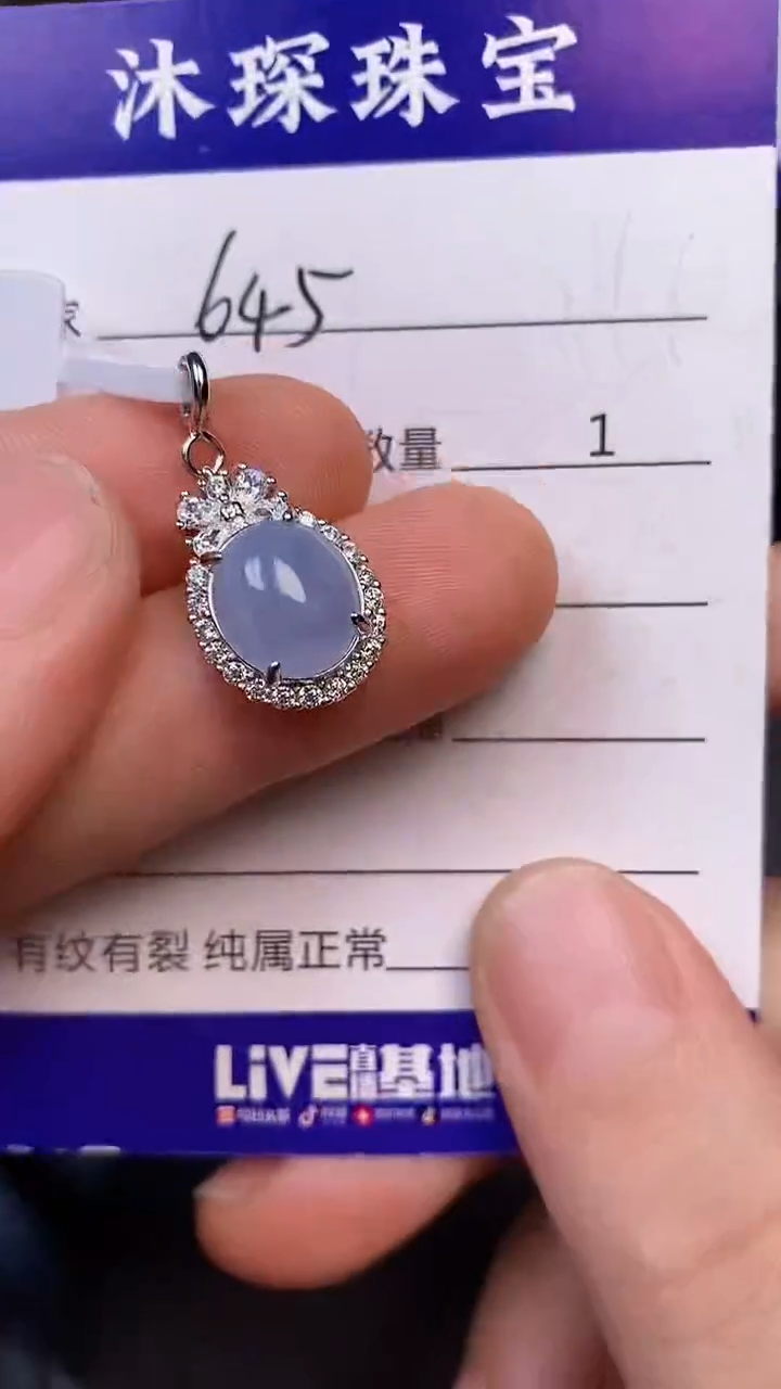 翡翠戒指未镶嵌6450