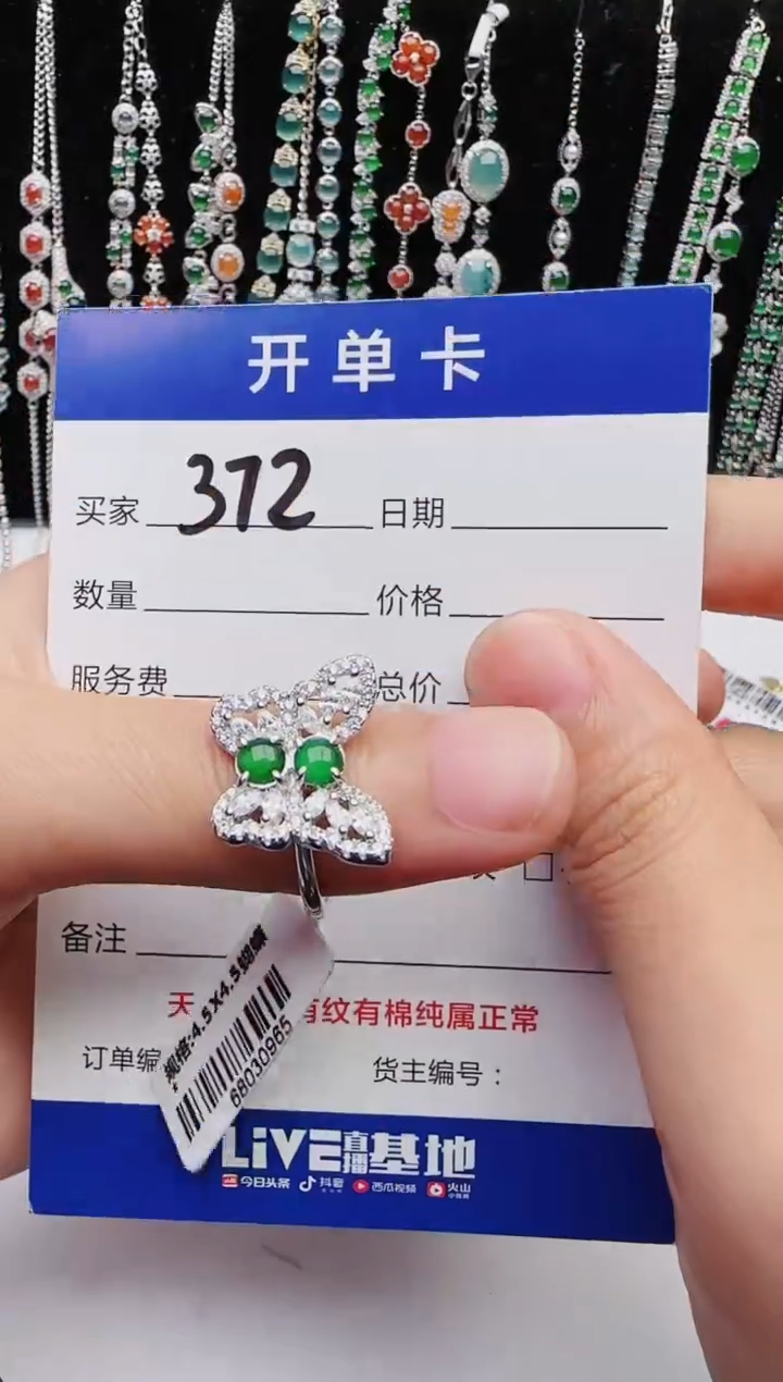 【闪购商品】翡翠戒指银S925镶嵌1111