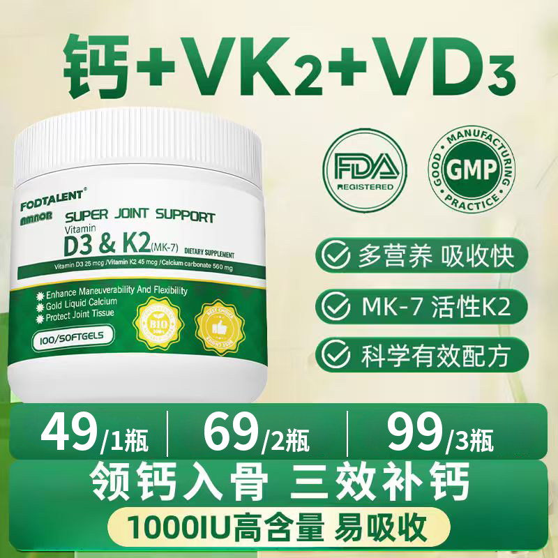 【原装进口】澳洲诺尔液体钙维生素D3K2胶囊100粒/瓶儿童中老年钙片