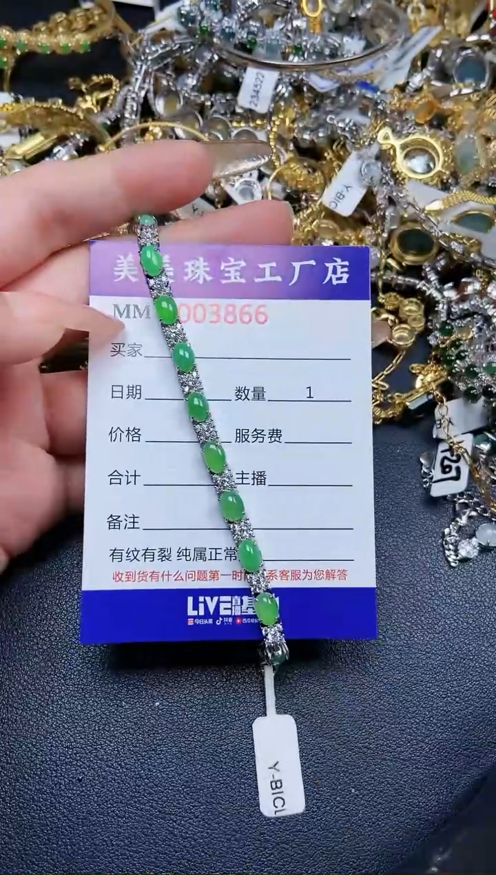 【闪购商品】翡翠颈饰银S925镶嵌3866