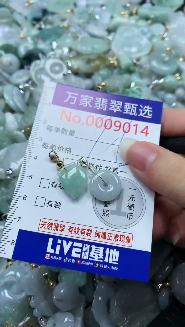 吊坠(不含链)未镶嵌翡翠9014