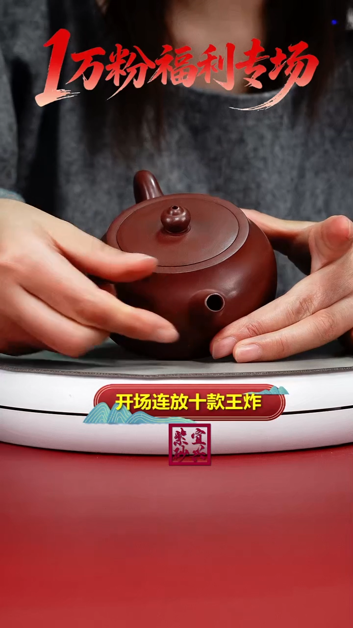 茶壶紫砂李传荣龙血砂迎客井栏210CC