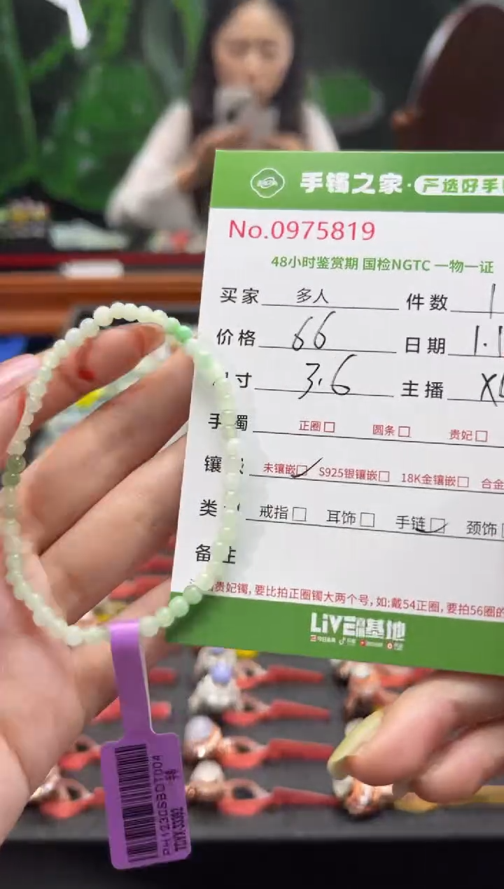 【闪购商品】翡翠手串未镶嵌多人
