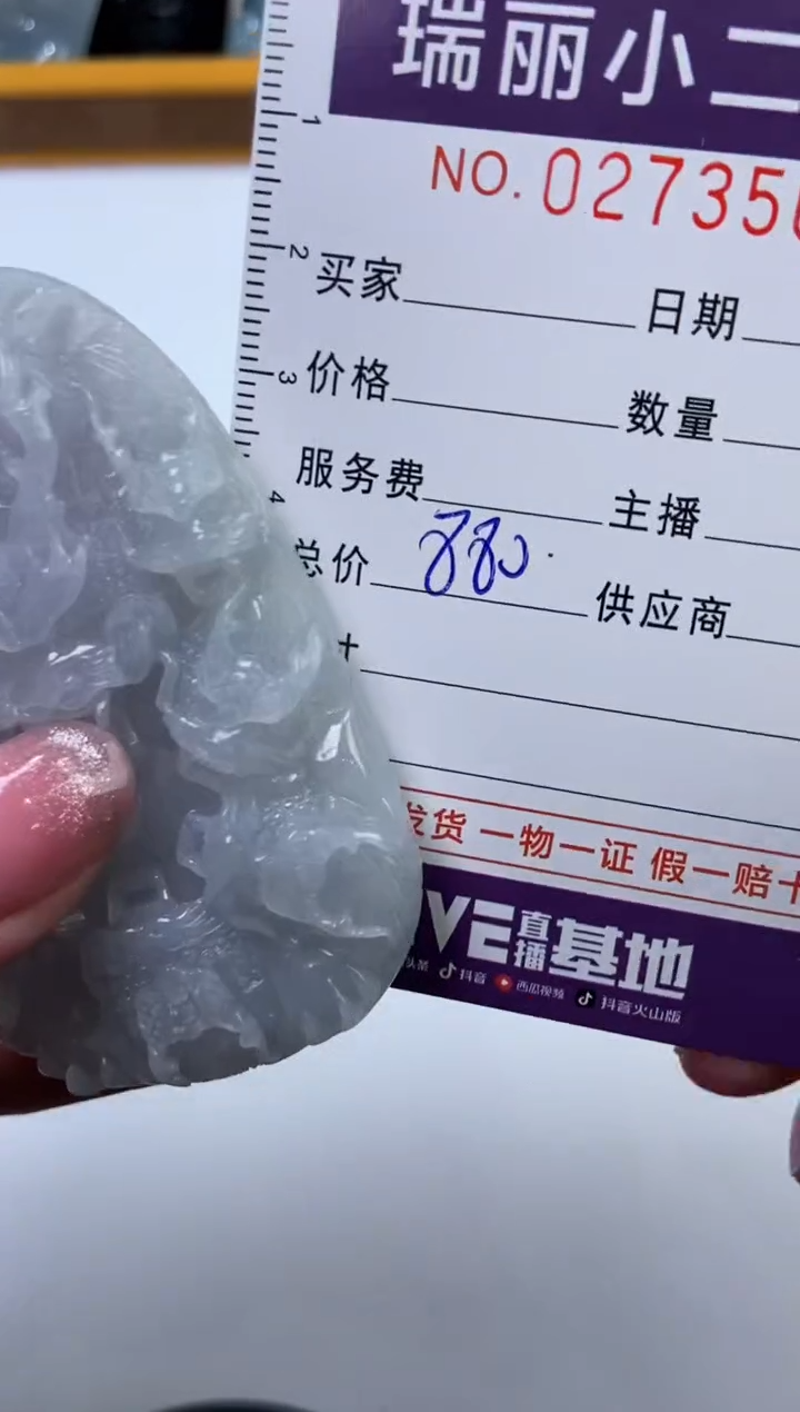 【闪购商品】翡翠挂件未镶嵌273507