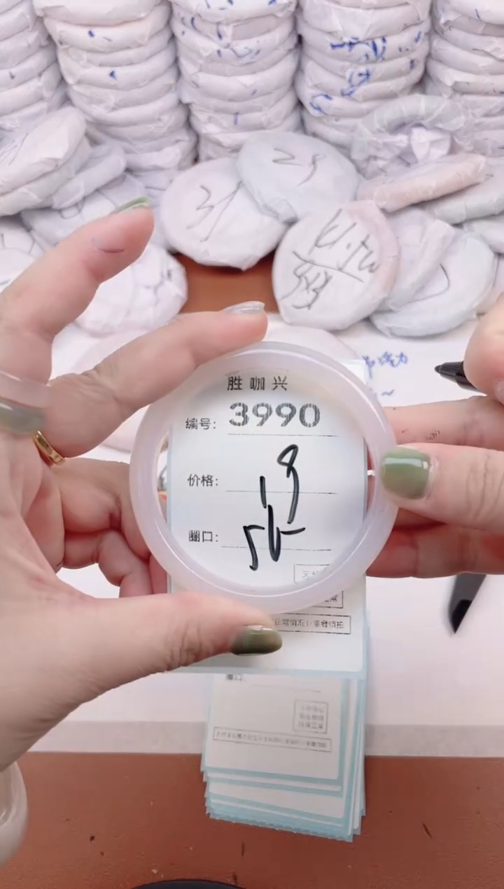 【闪购商品】玛瑙/玉髓手镯未镶嵌3990