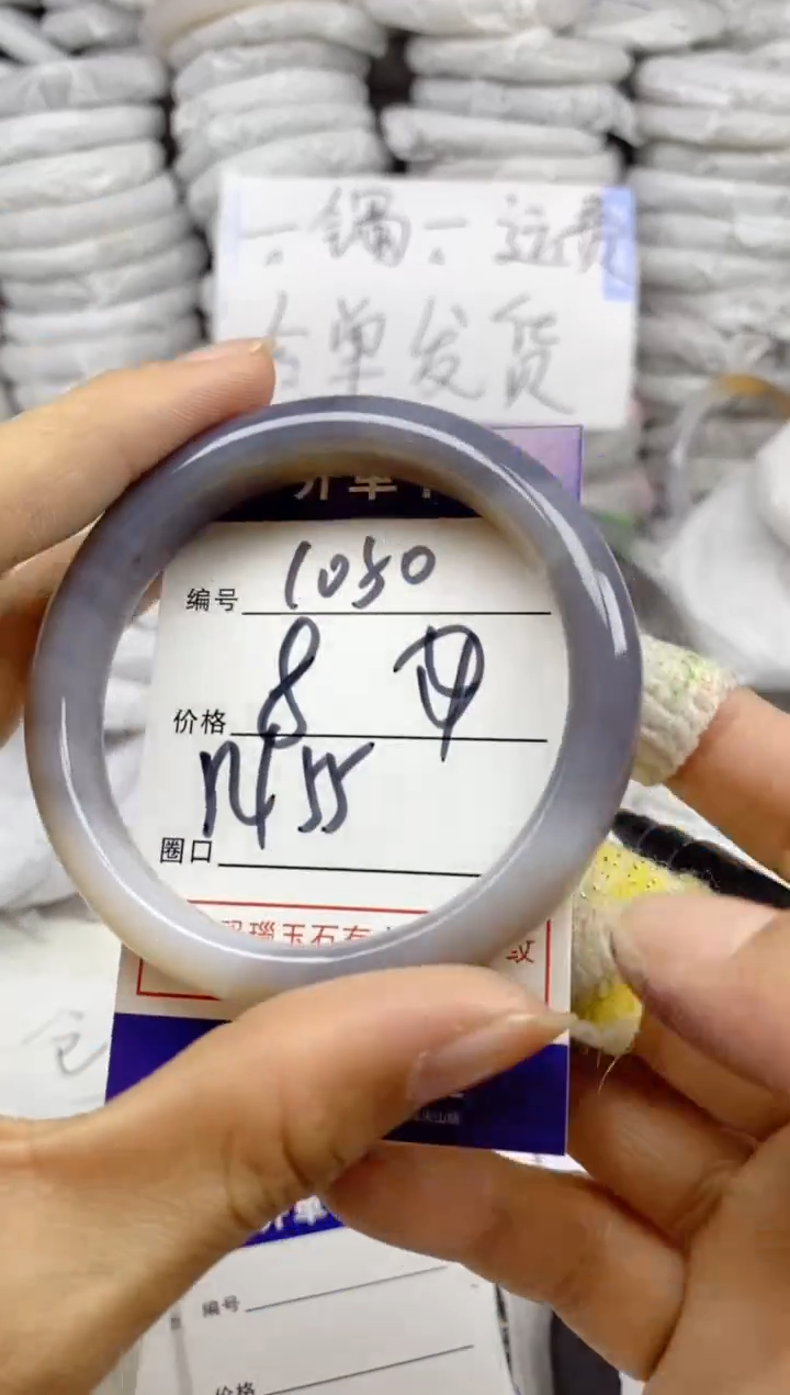 手镯玛瑙/玉髓未镶嵌1050