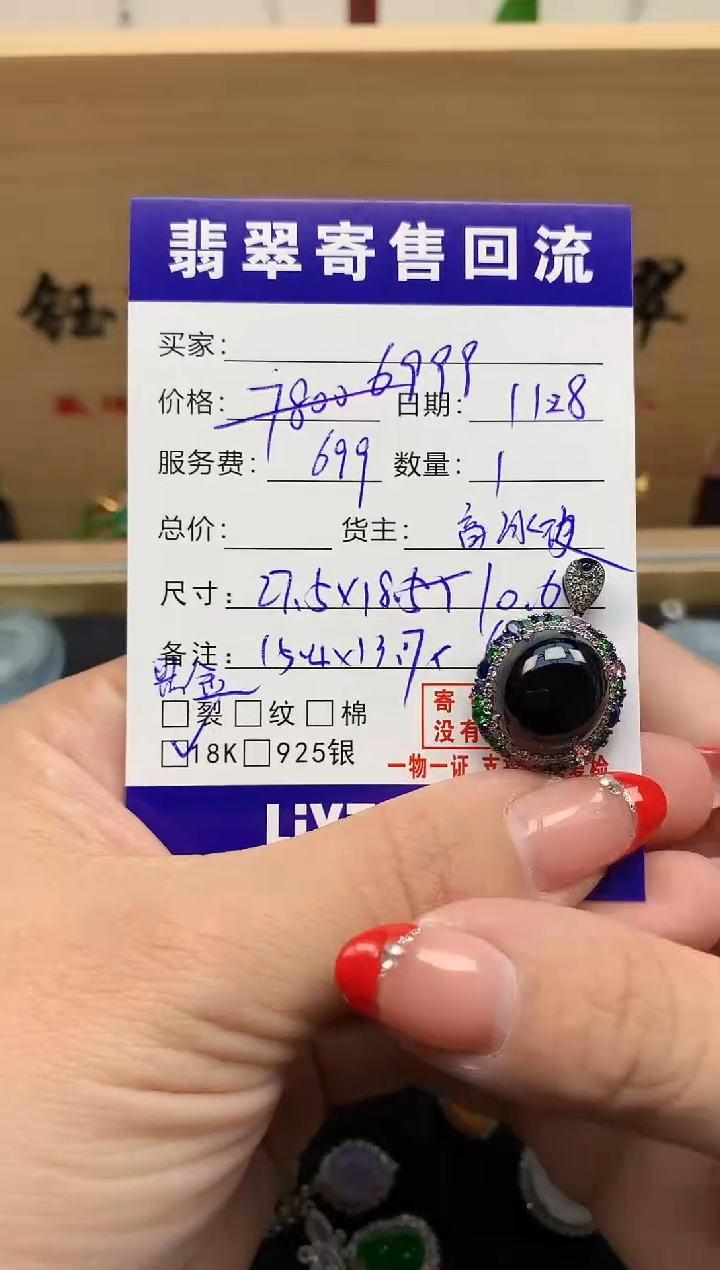 18K金镶嵌定制翡翠天然缅甸A货翡翠