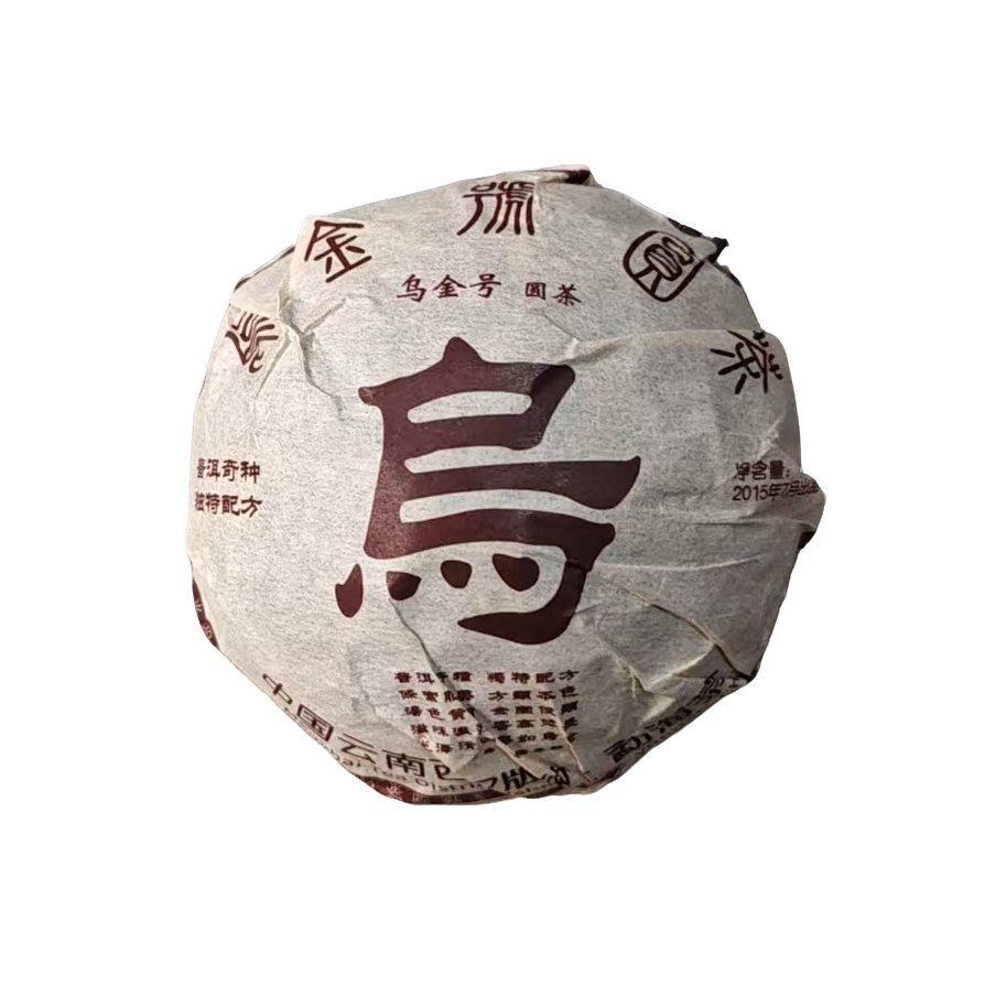 2015年 乌金圆茶（勐海茶区）普洱沱茶（生茶）100g
