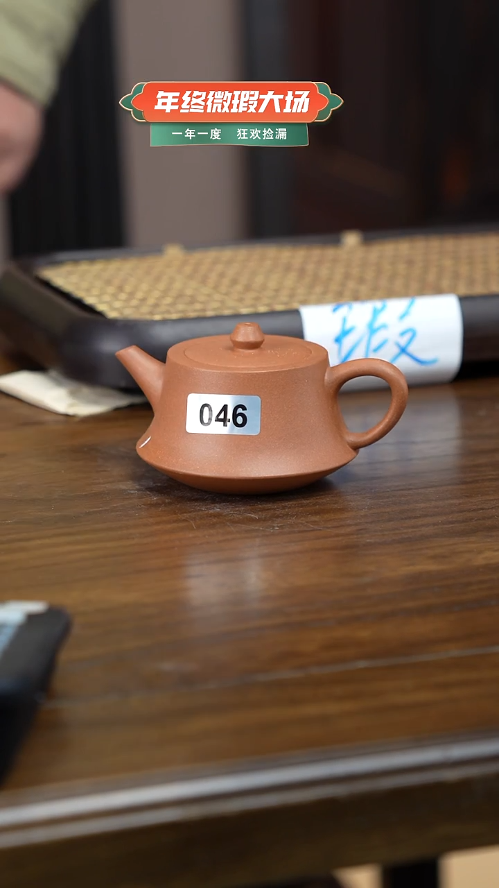 茶壶紫砂46瑕柱础段泥150ml