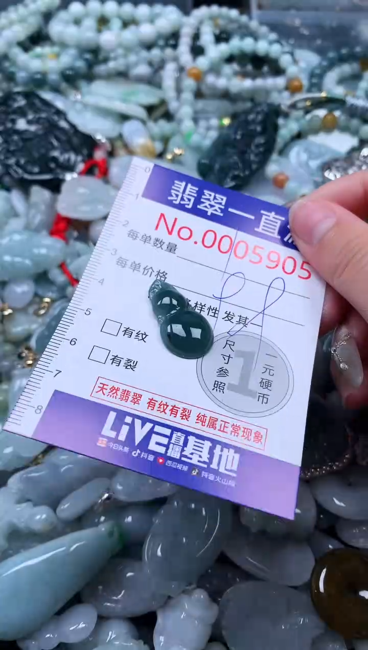 【闪购商品】翡翠吊坠(不含链)未镶嵌5905