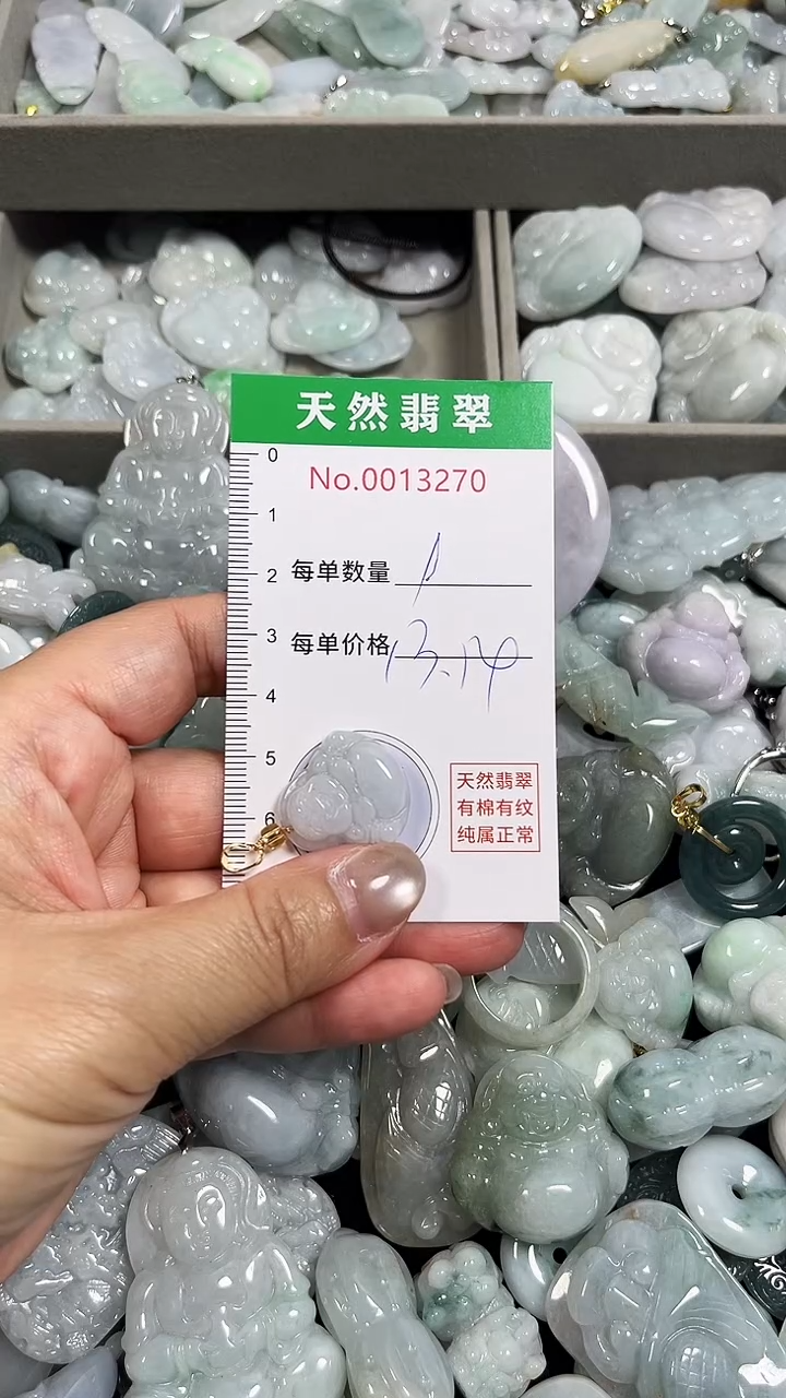 翡翠未镶嵌吊坠(不含链)3270