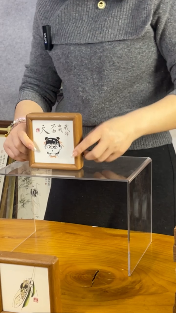 【闪购商品】书法【我命由我不由天】实木榫卯11*11