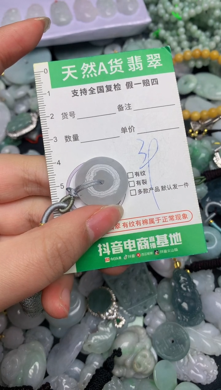 【闪购商品】翡翠颈饰未镶嵌天然缅甸A货翡翠吊坠